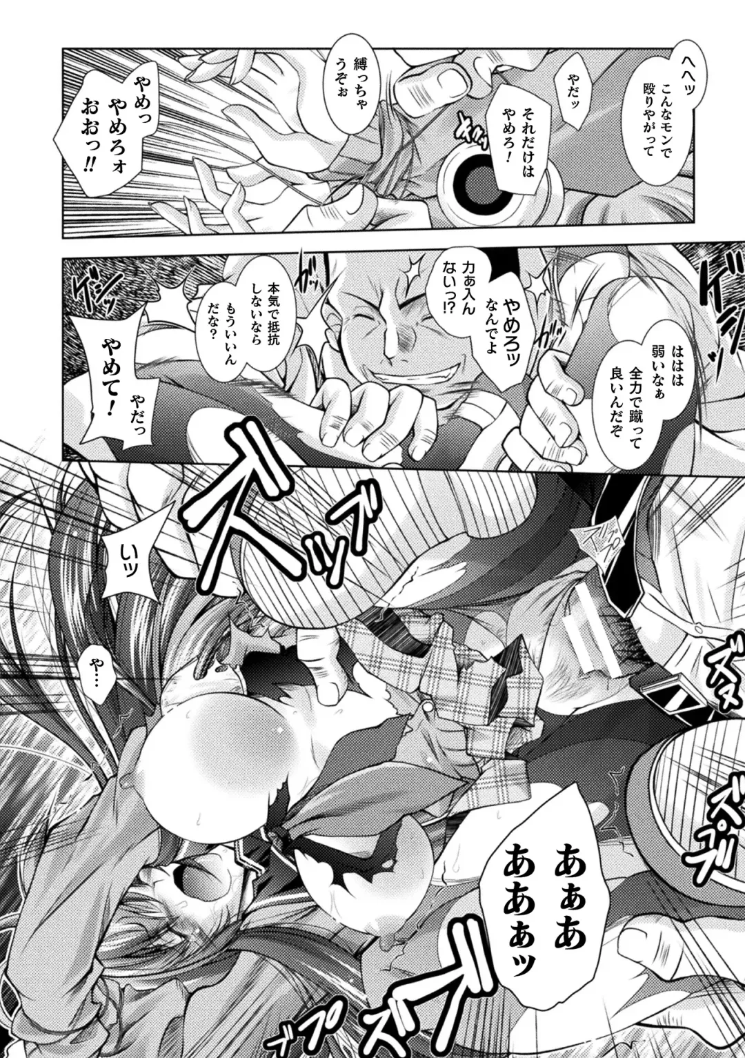 [Parfait] Dain Slave Fhentai - Page 104