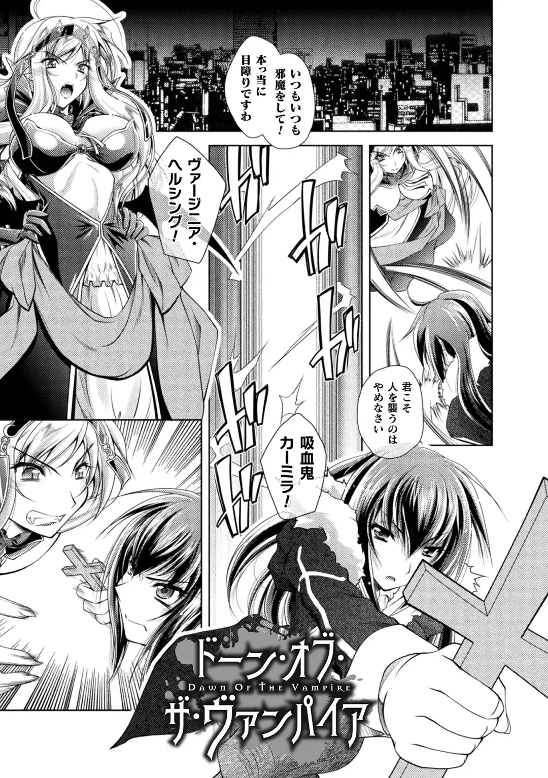 [Parfait] Dain Slave Fhentai - Page 111