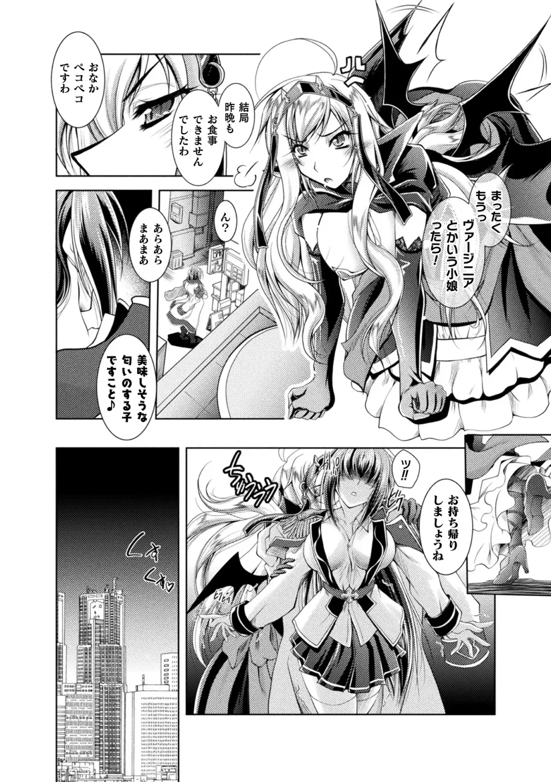 [Parfait] Dain Slave Fhentai - Page 112