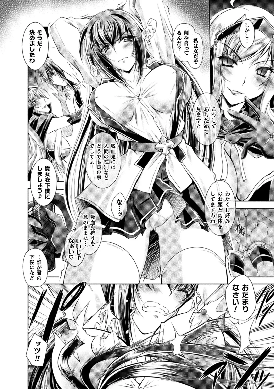 [Parfait] Dain Slave Fhentai - Page 114