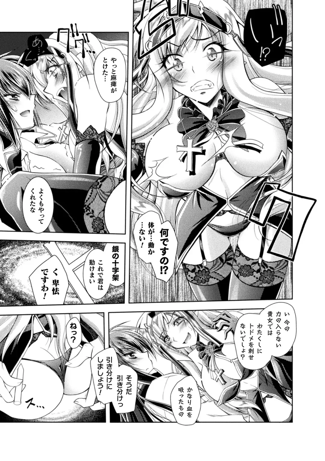 [Parfait] Dain Slave Fhentai - Page 123