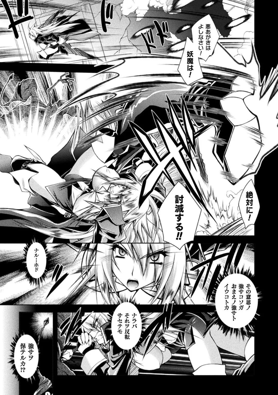 [Parfait] Dain Slave Fhentai - Page 131