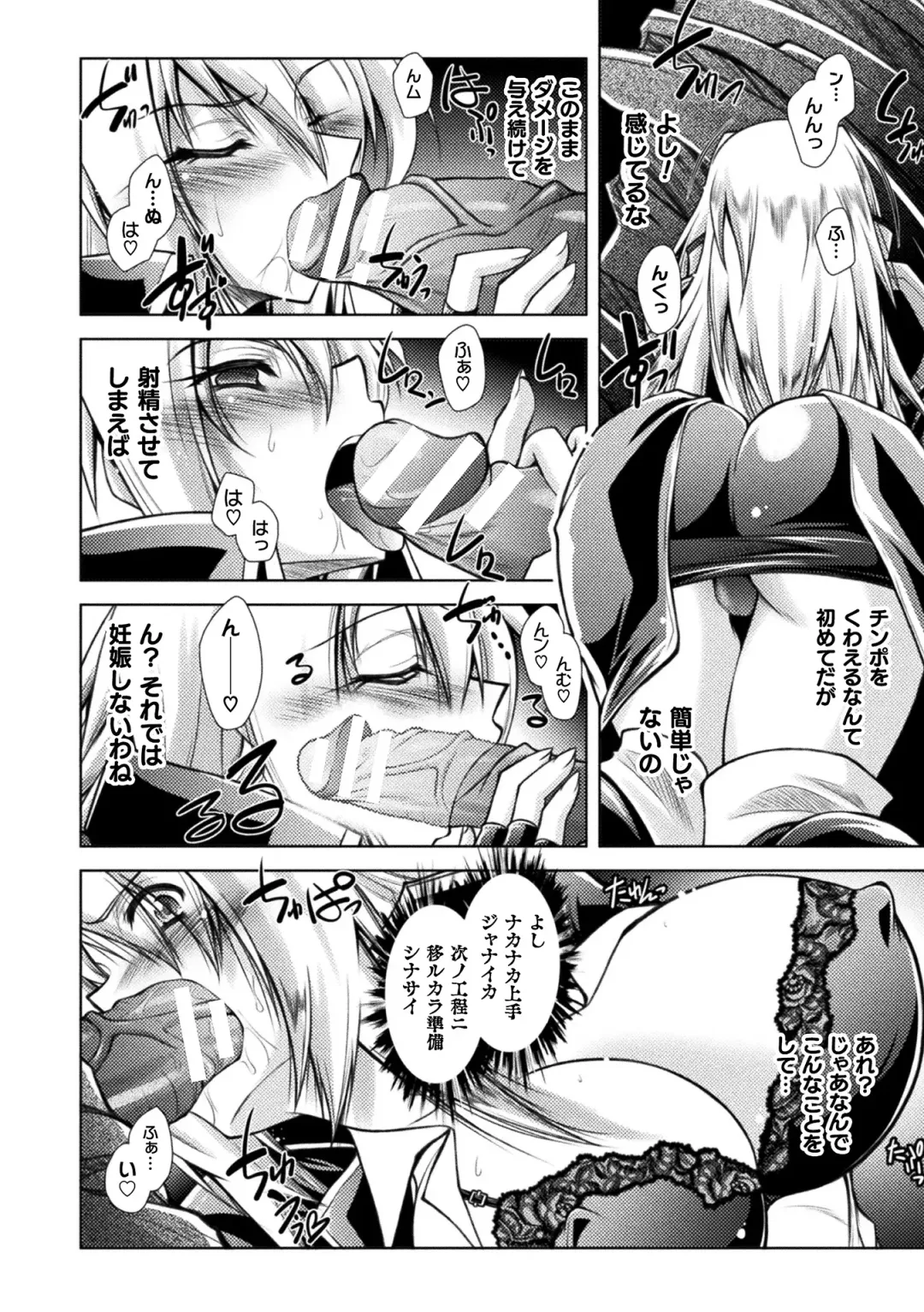 [Parfait] Dain Slave Fhentai - Page 136