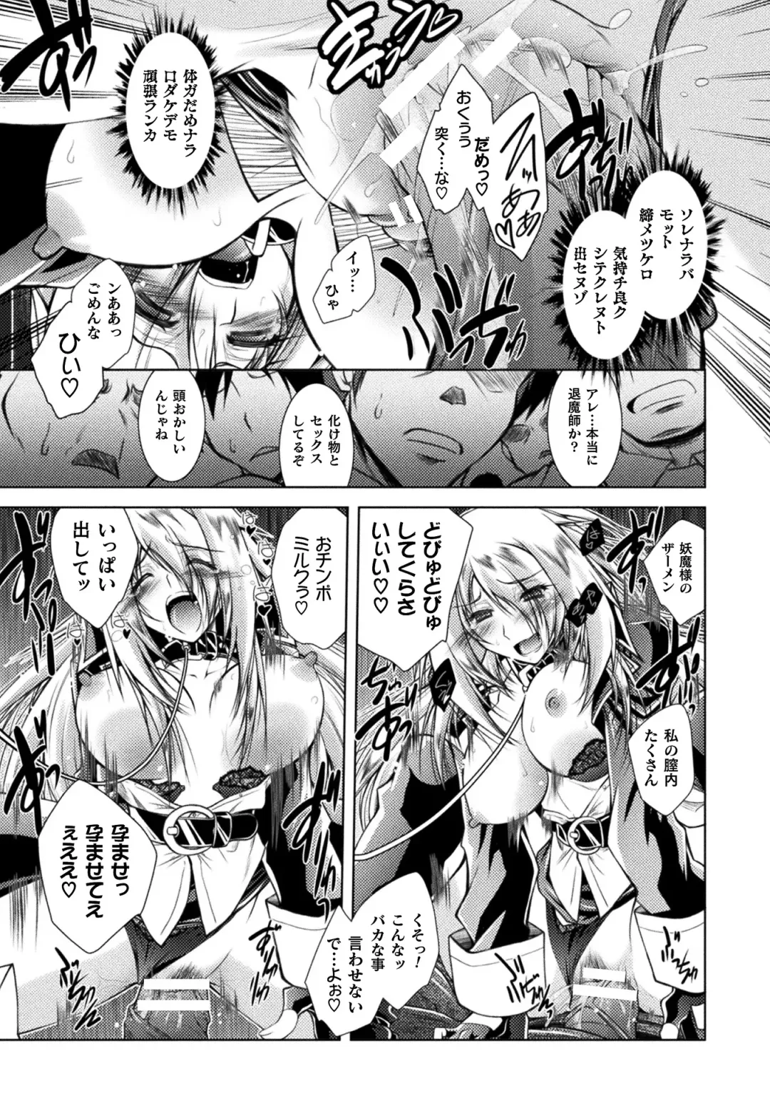 [Parfait] Dain Slave Fhentai - Page 145
