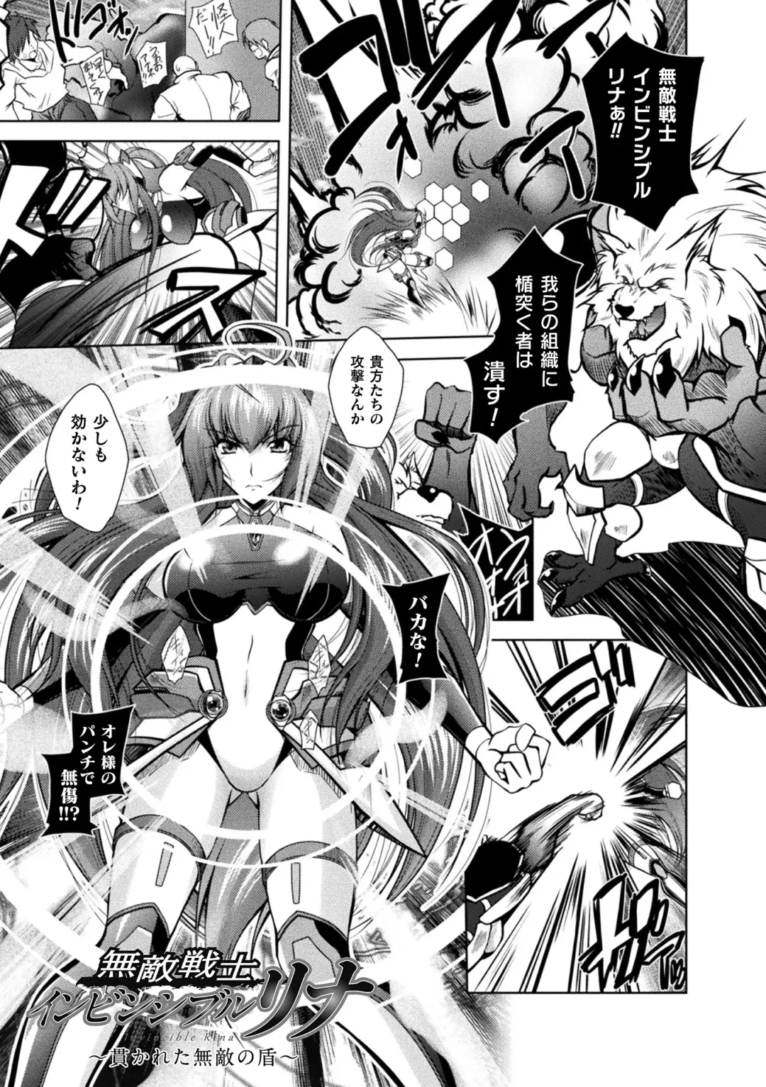 [Parfait] Dain Slave Fhentai - Page 151