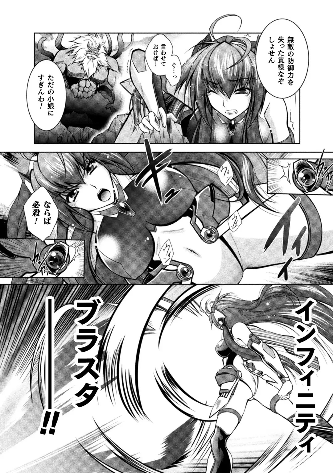 [Parfait] Dain Slave Fhentai - Page 154