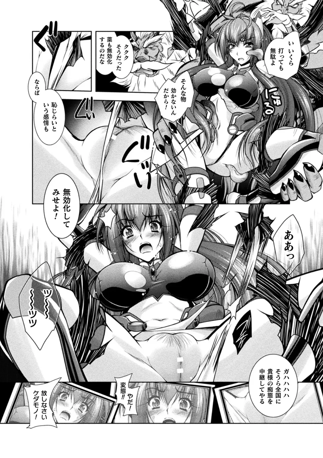 [Parfait] Dain Slave Fhentai - Page 156