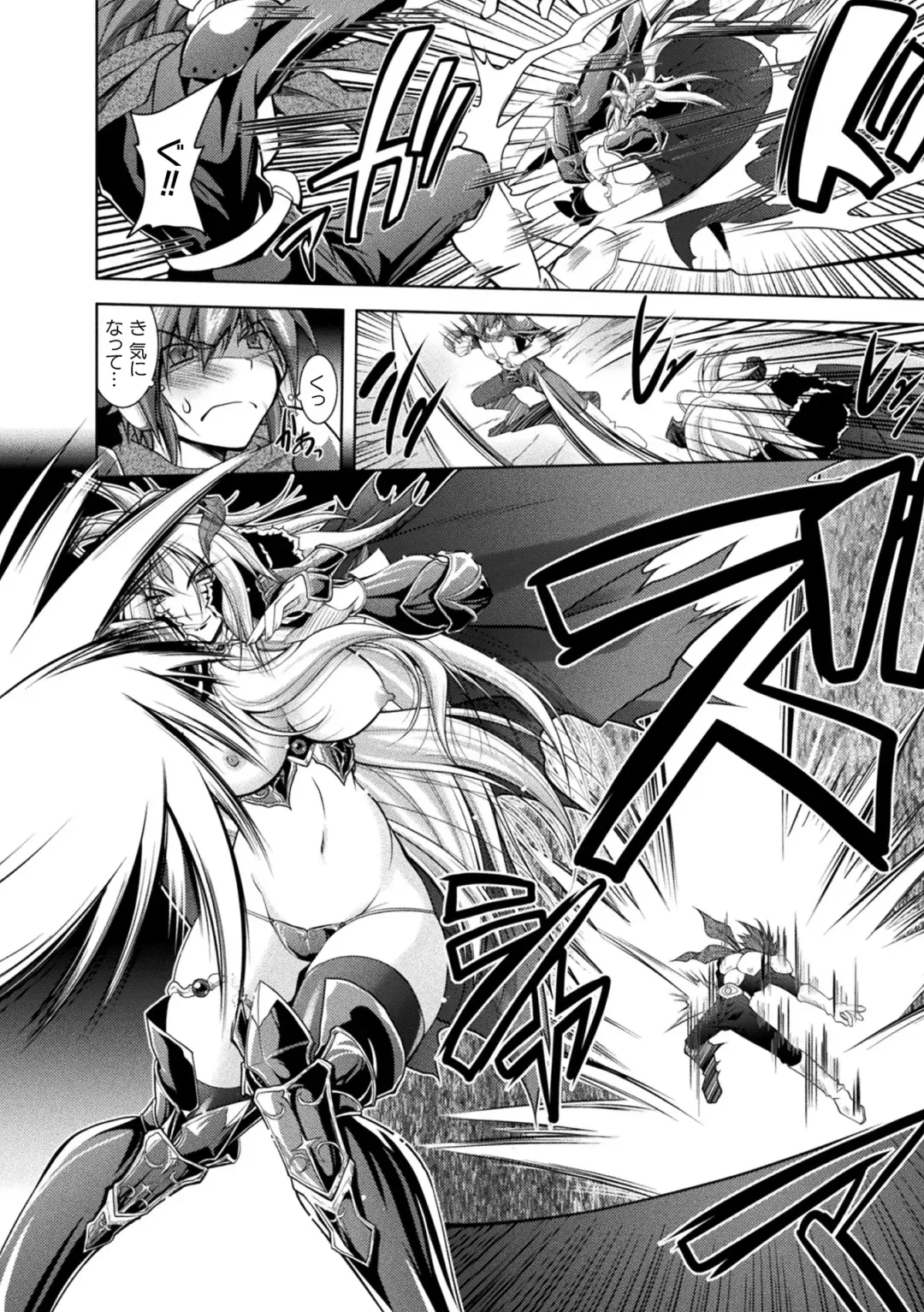 [Parfait] Dain Slave Fhentai - Page 174