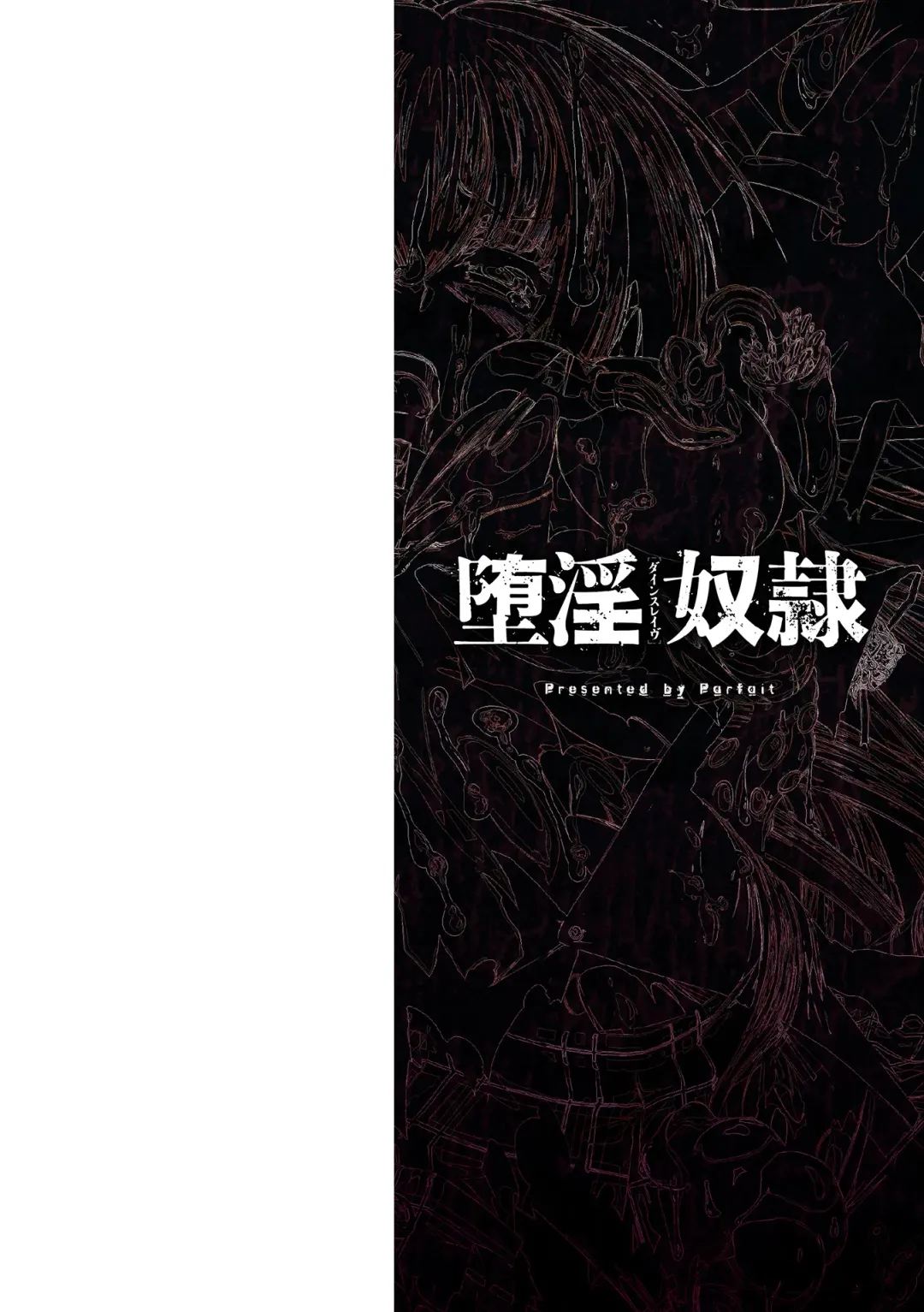 [Parfait] Dain Slave Fhentai - Page 2