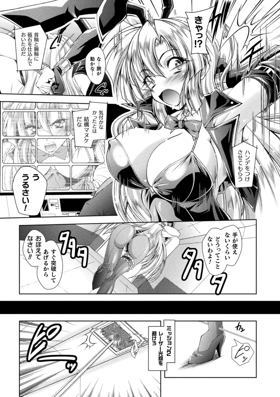 [Parfait] Dain Slave Fhentai - Page 31