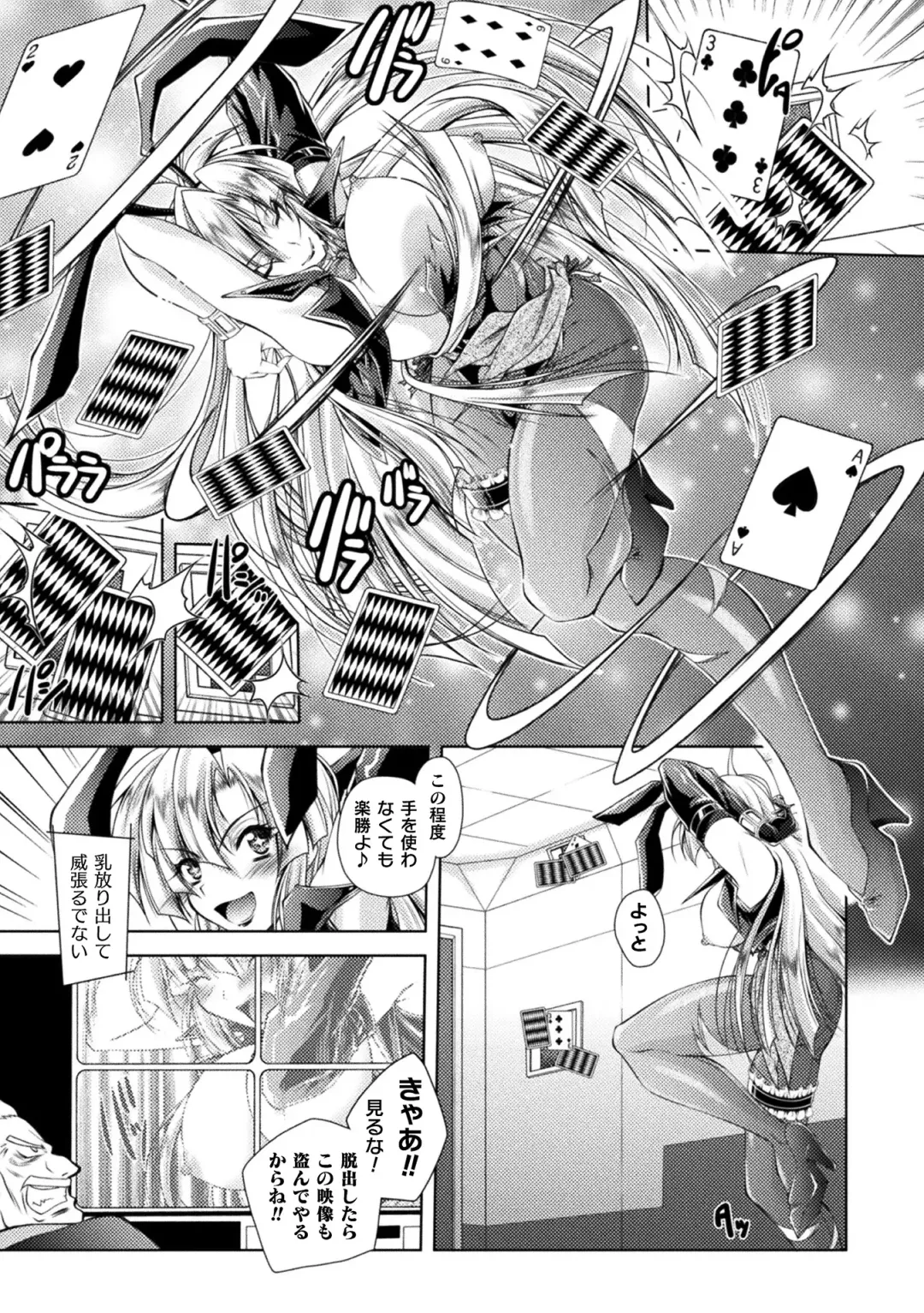 [Parfait] Dain Slave Fhentai - Page 33