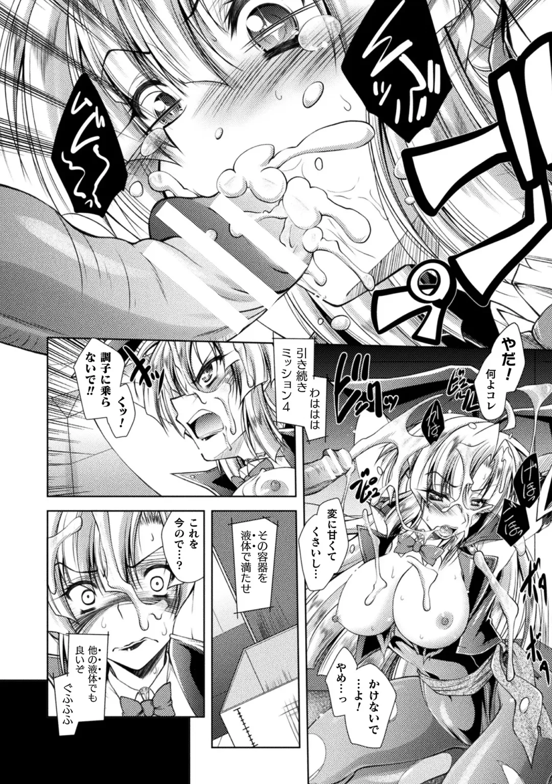 [Parfait] Dain Slave Fhentai - Page 36