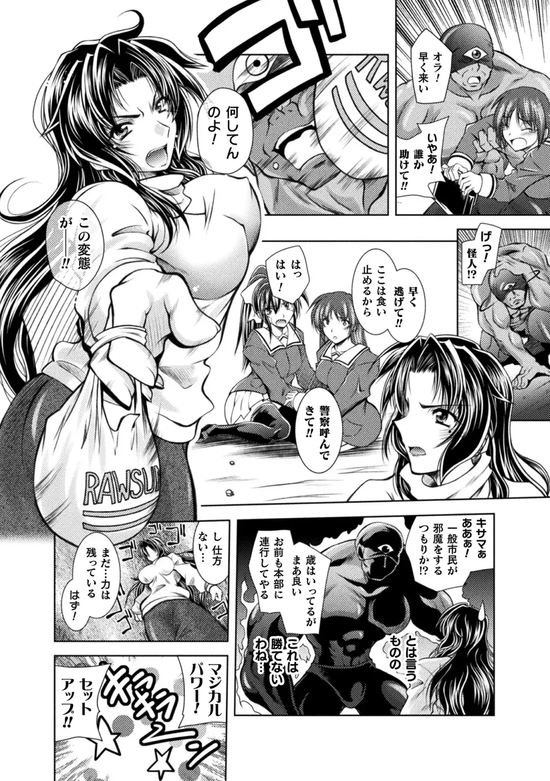 [Parfait] Dain Slave Fhentai - Page 50