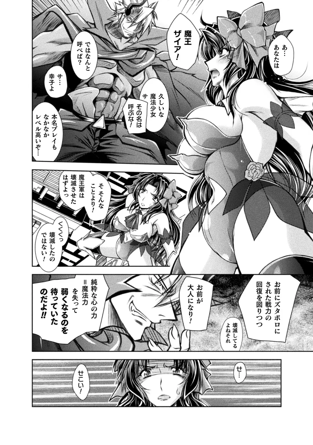 [Parfait] Dain Slave Fhentai - Page 52