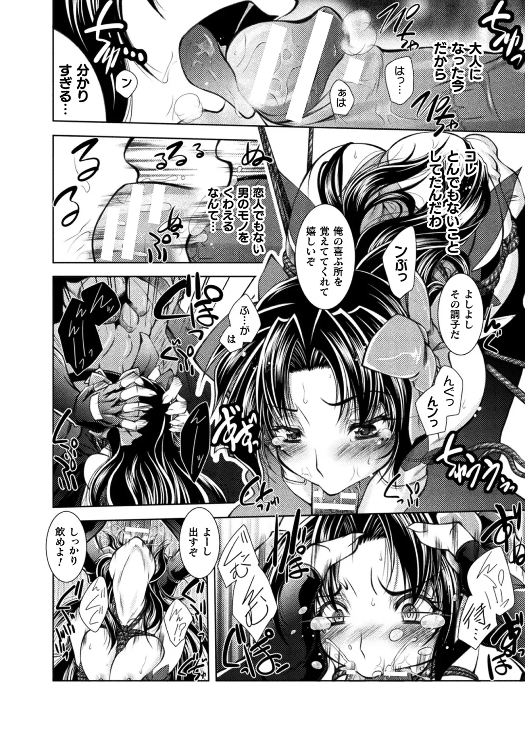 [Parfait] Dain Slave Fhentai - Page 60