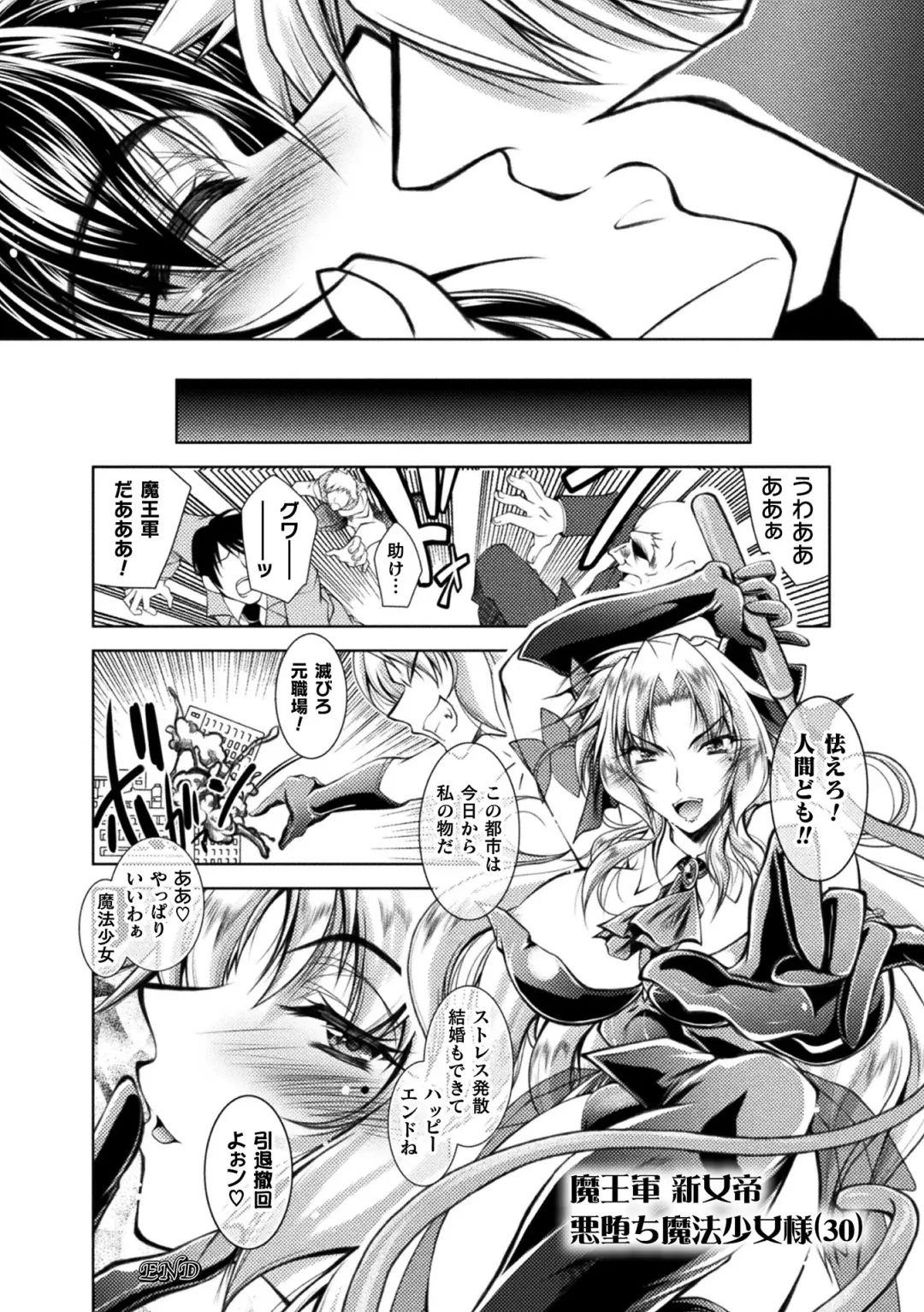 [Parfait] Dain Slave Fhentai - Page 68