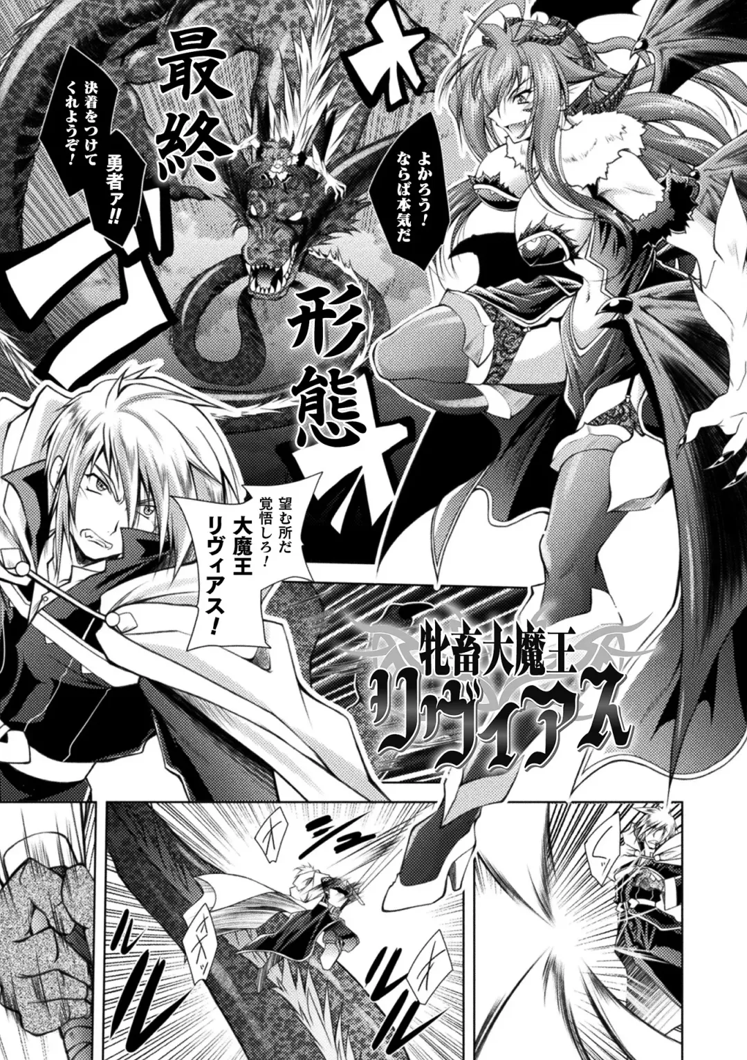 [Parfait] Dain Slave Fhentai - Page 69