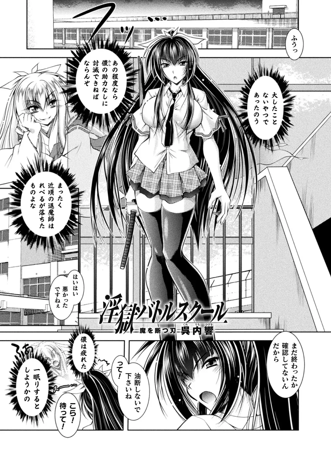[Parfait] Dain Slave Fhentai - Page 7
