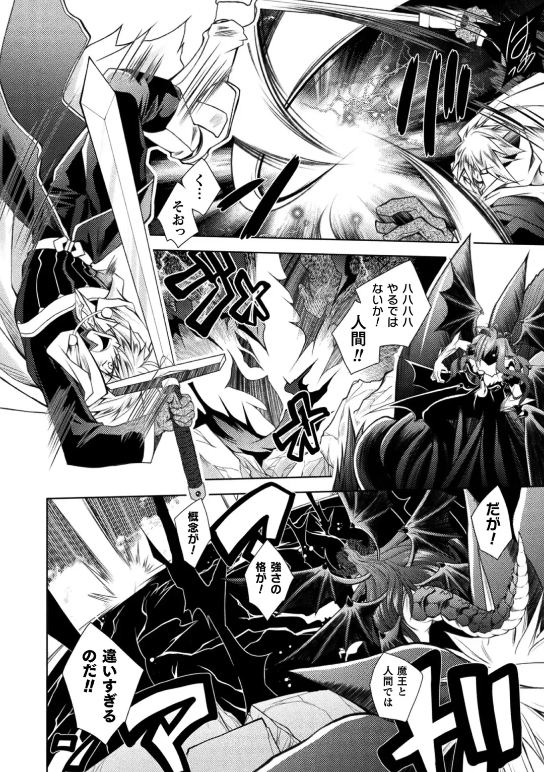 [Parfait] Dain Slave Fhentai - Page 70