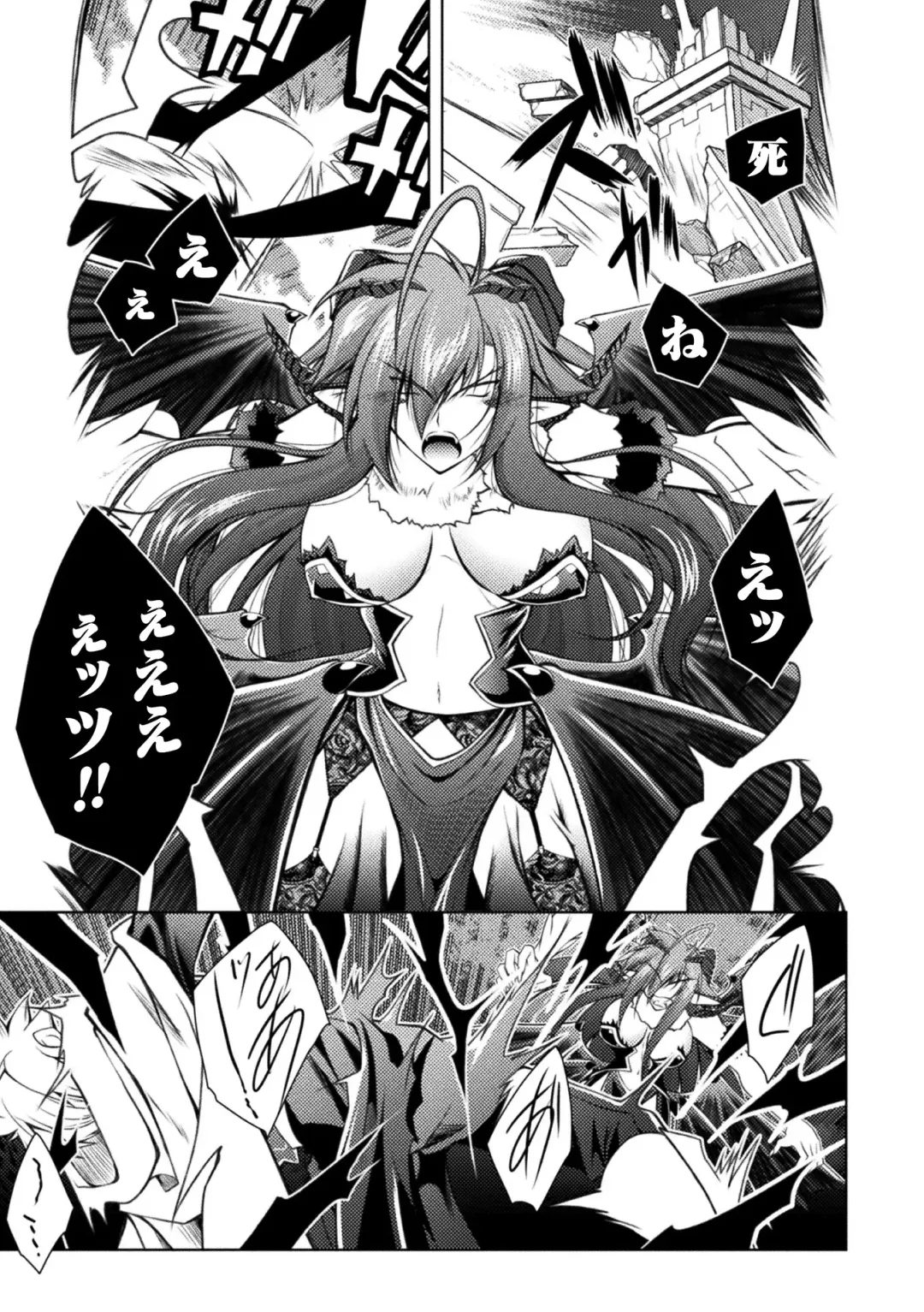 [Parfait] Dain Slave Fhentai - Page 71