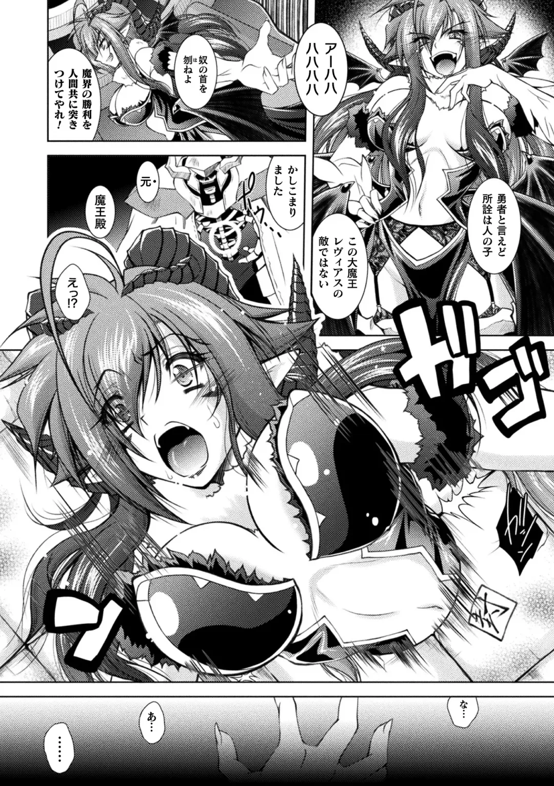 [Parfait] Dain Slave Fhentai - Page 72