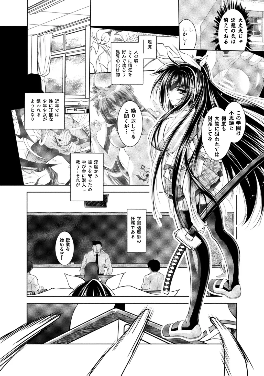 [Parfait] Dain Slave Fhentai - Page 8