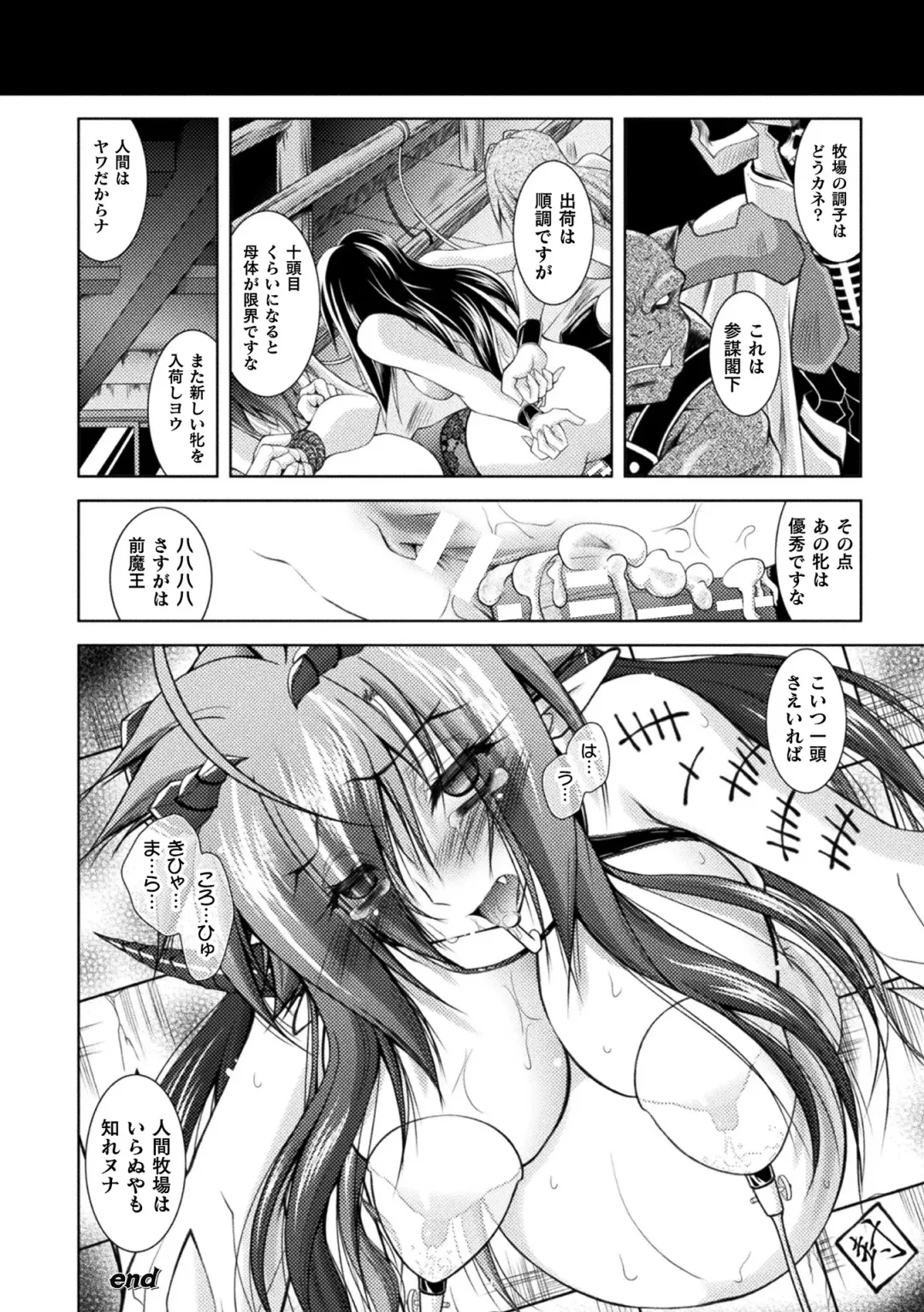 [Parfait] Dain Slave Fhentai - Page 90