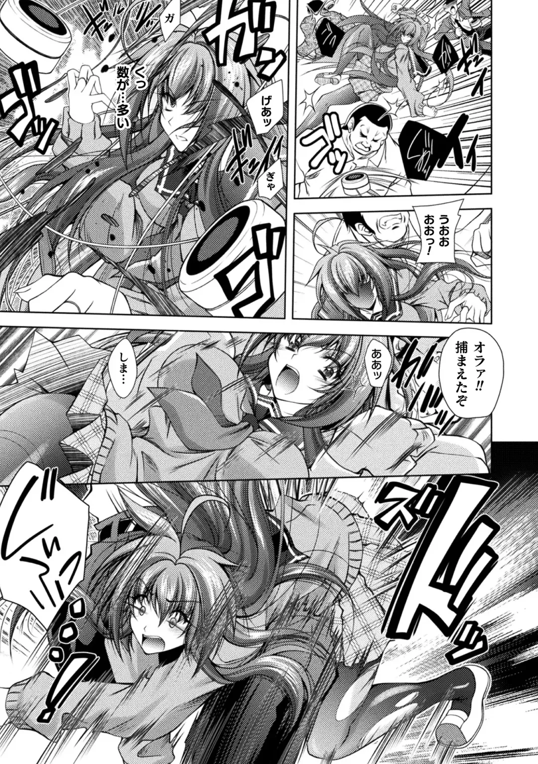 [Parfait] Dain Slave Fhentai - Page 95