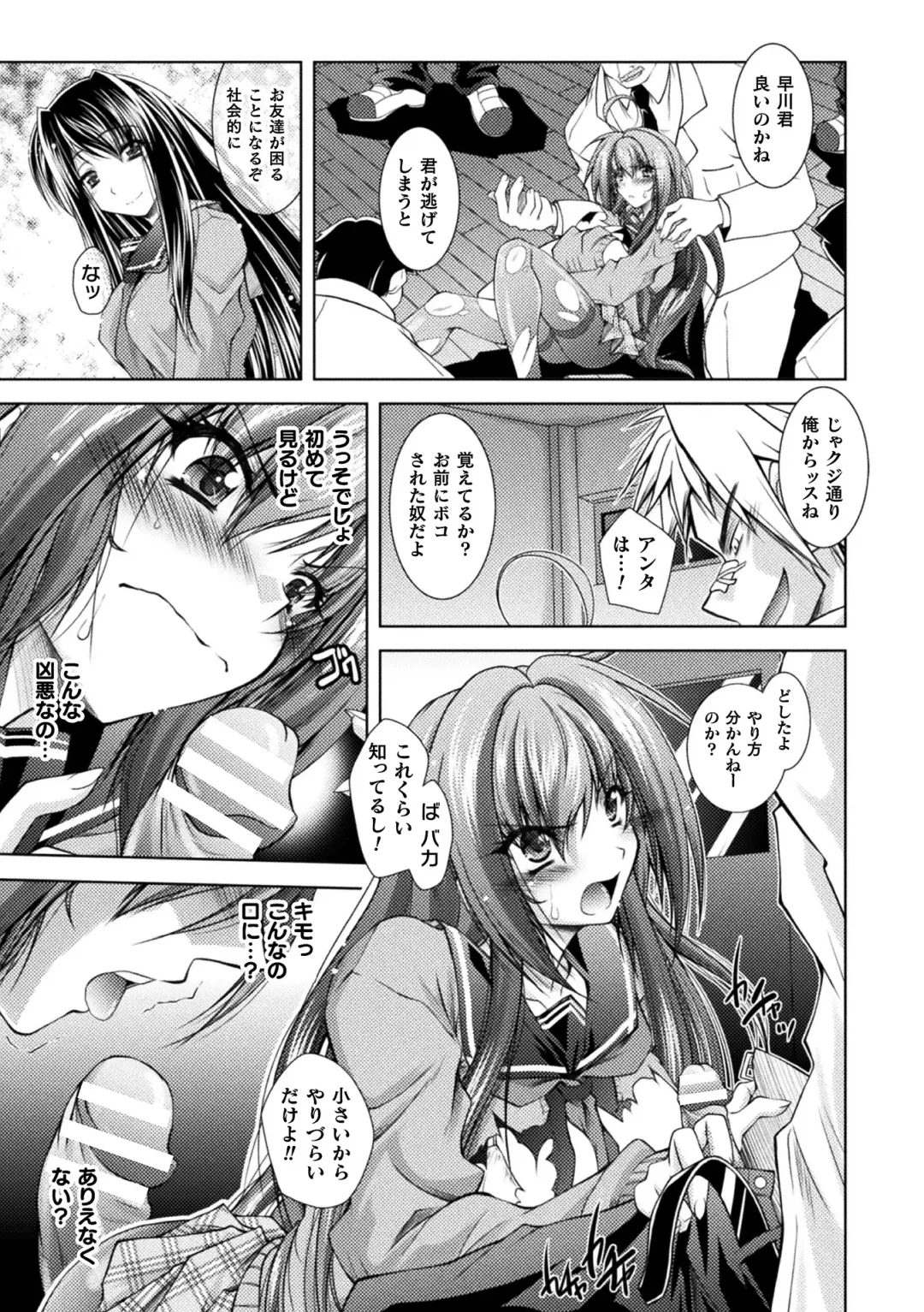 [Parfait] Dain Slave Fhentai - Page 97