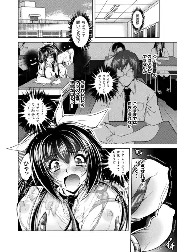 [Parfait] Dain Slave Fhentai - Page 10