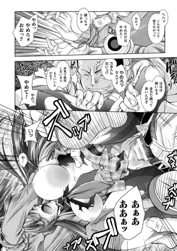 [Parfait] Dain Slave Fhentai - Page 104