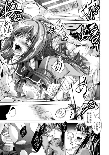 [Parfait] Dain Slave Fhentai - Page 107