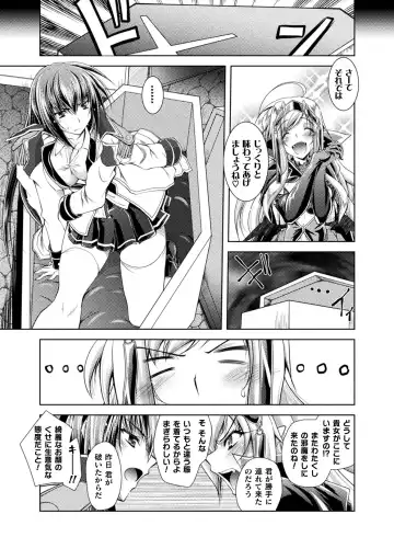 [Parfait] Dain Slave Fhentai - Page 113