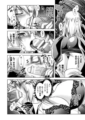 [Parfait] Dain Slave Fhentai - Page 136