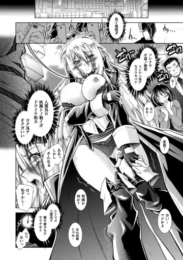 [Parfait] Dain Slave Fhentai - Page 142