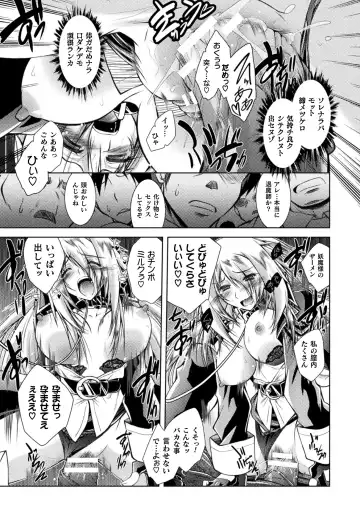 [Parfait] Dain Slave Fhentai - Page 145