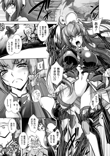 [Parfait] Dain Slave Fhentai - Page 155