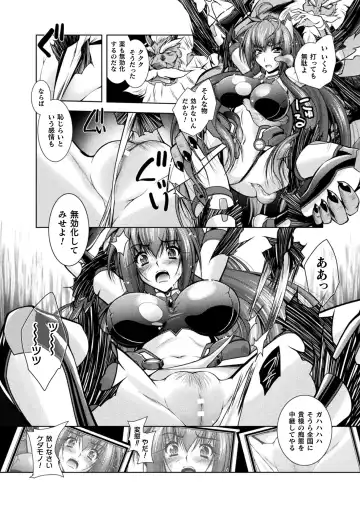 [Parfait] Dain Slave Fhentai - Page 156