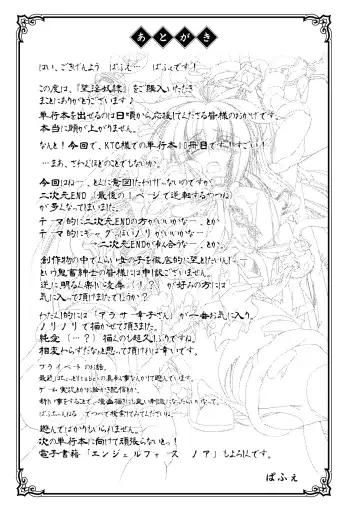 [Parfait] Dain Slave Fhentai - Page 191