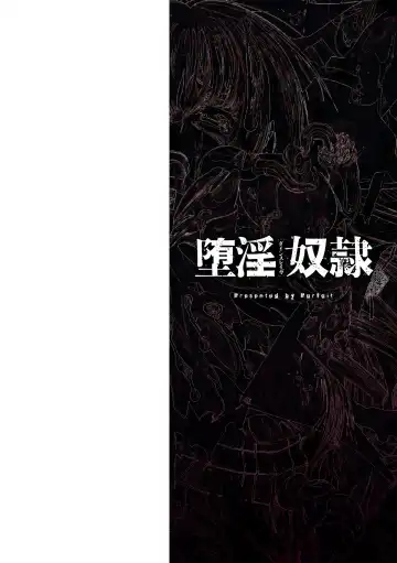 [Parfait] Dain Slave Fhentai - Page 2