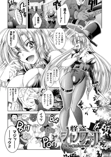 [Parfait] Dain Slave Fhentai - Page 27