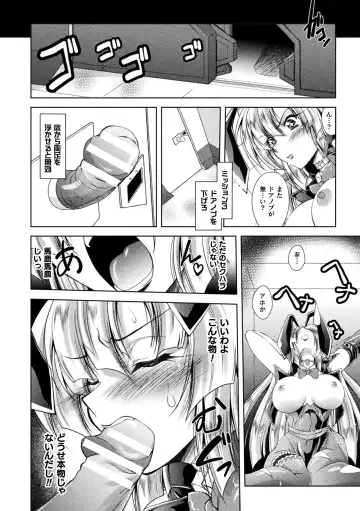 [Parfait] Dain Slave Fhentai - Page 34