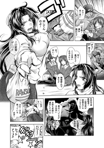 [Parfait] Dain Slave Fhentai - Page 50