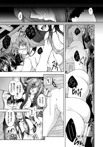 [Parfait] Dain Slave Fhentai - Page 73