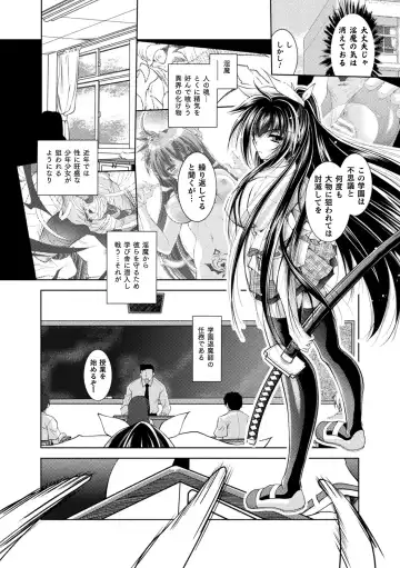 [Parfait] Dain Slave Fhentai - Page 8