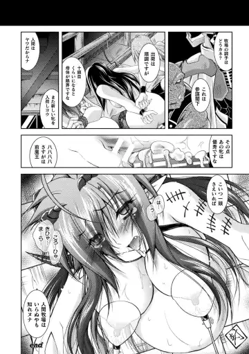 [Parfait] Dain Slave Fhentai - Page 90