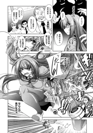 [Parfait] Dain Slave Fhentai - Page 94