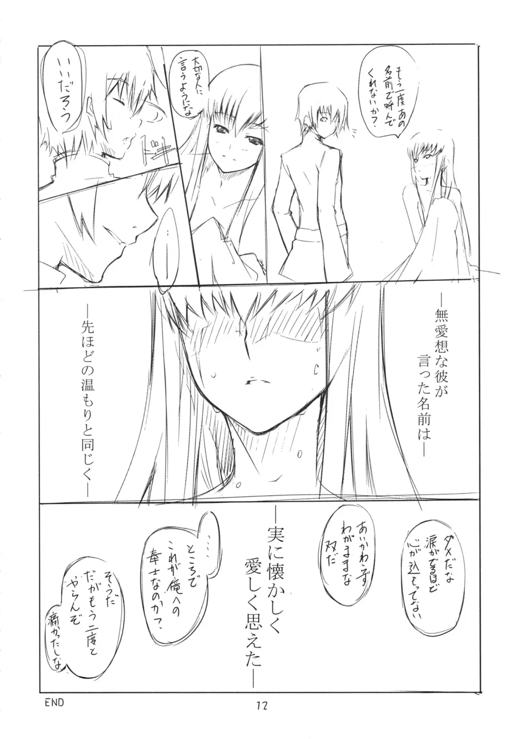 [Tachibana Yuu] CCC Fhentai - Page 11