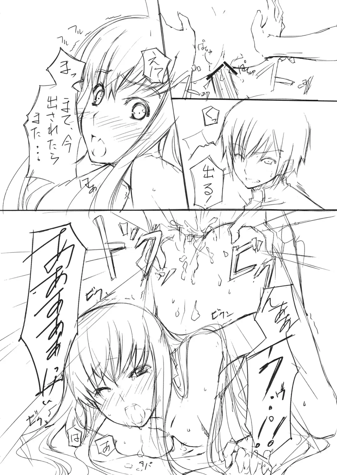 [Tachibana Yuu] CCC Fhentai - Page 8