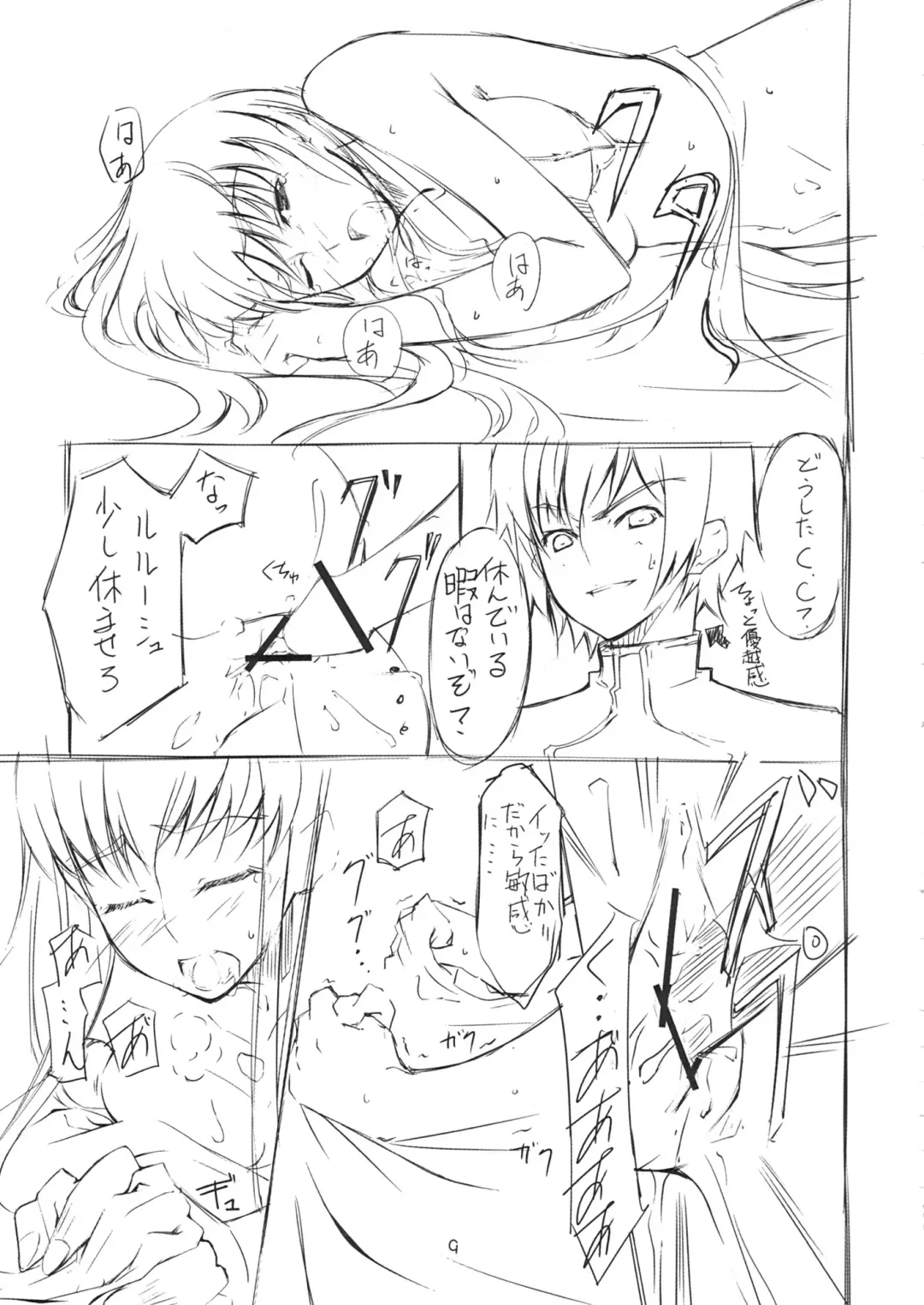[Tachibana Yuu] CCC Fhentai - Page 9
